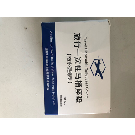 测评体验感受班哲尼一次性马桶垫20个装质量靠谱吗？入手一个月经验分享！