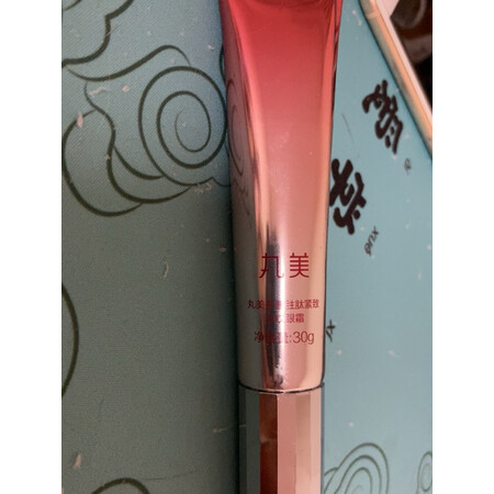 用户分析丸美（MARUBI）眼霜/眼部精华好不好用，交流半个月感受分享
