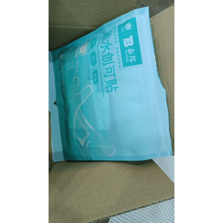 图文评测详情如何云南白药70mm20mm是否值得买，是不是真的好呢