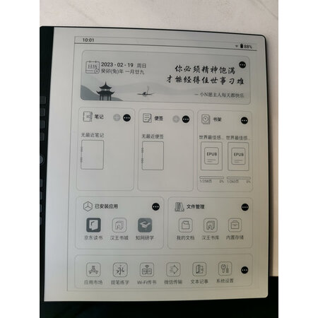 对比体验汉王N10使用感受分享？评价揭密吐槽！