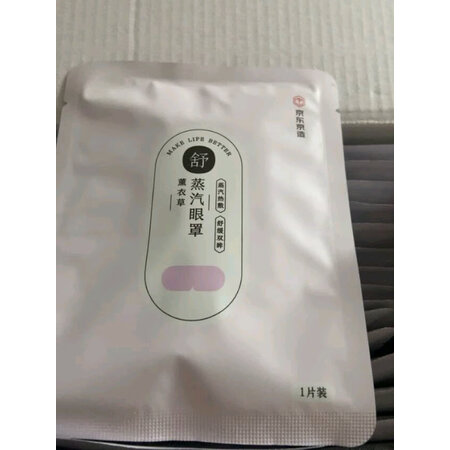 比较对比京东京造蒸汽眼罩真实体验爆料？内行来说评测！