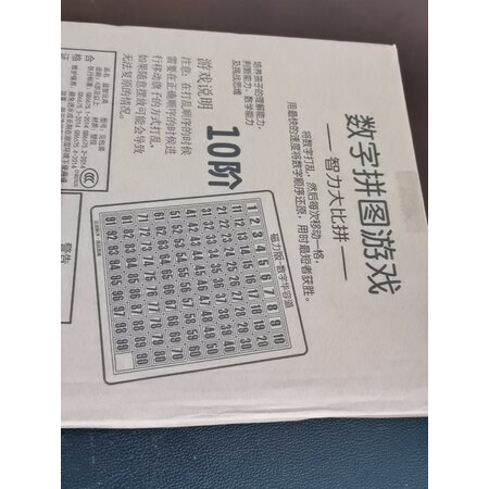 用户说说仙邦宝贝（SimbableKidz）数字磁力儿童拼图玩具销量如何，使用分享爆料