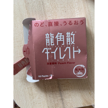 请教解密龙角散龙角散免水润颗粒水蜜桃味1盒值不值呢？客观评价评测感受！