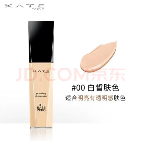 请问解密凯朵隐形美肌蜜粉底液性价比高不，使用两周真相分享