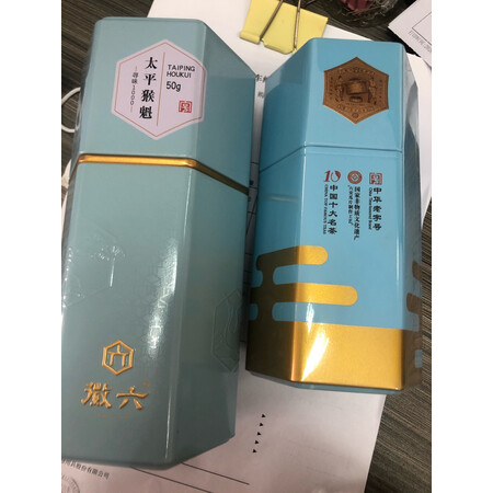 揭秘徽六太平猴魁测评下质量如何，用后评价出现了-盒子日记