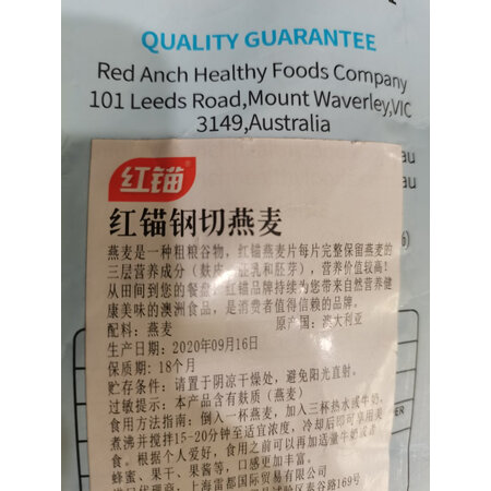 入手评测红锚燕麦片优缺点曝光分析？使用十天客观评价评测感受！