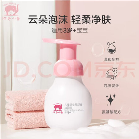 用后吐槽红色小象婴童护肤用户反馈好吗，用过的来介绍