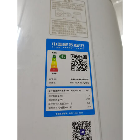 高手揭秘格力KFR-50LW/NhAg1BAj如何怎么样？用过的点评一下呗！