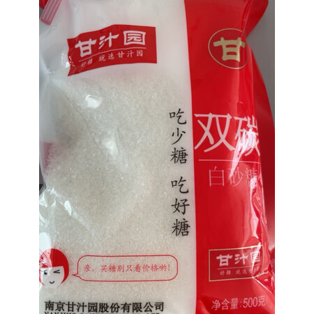 优缺点剖析甘汁园甘汁园 白糖 双碳白砂糖500g评价真实好吗，一定看看了解