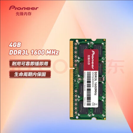 了解体验pioeerDDR3L 1600 4GB SO-DIMM使用感受如何，内幕测评吐槽