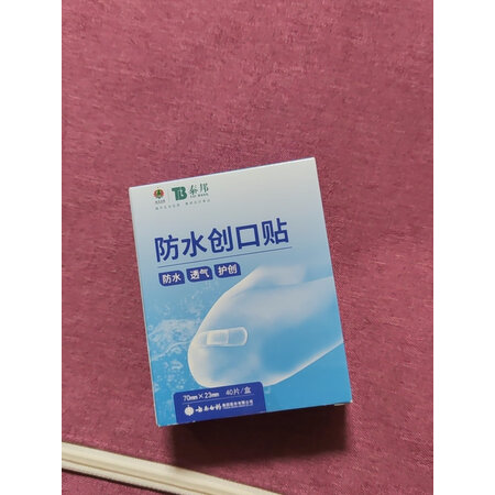 反馈分析云南白药70mm20mm真实的经验分享，使用吐槽曝光-盒子日记