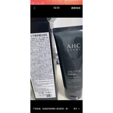 真实体验点评AHC洁面真的值得入手吗，老司机揭秘测评