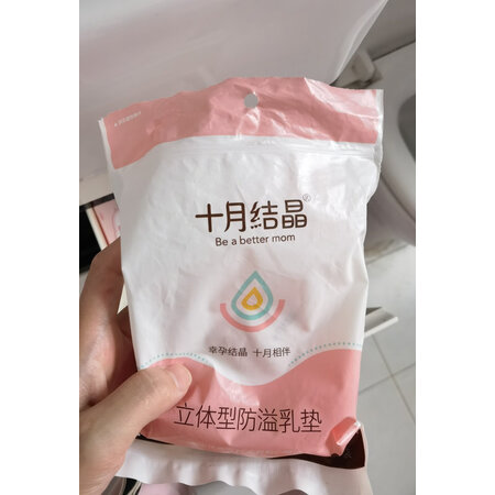 老司机吐槽十月结晶哺乳用品内幕分析测评，使用十天客观评价评测感受