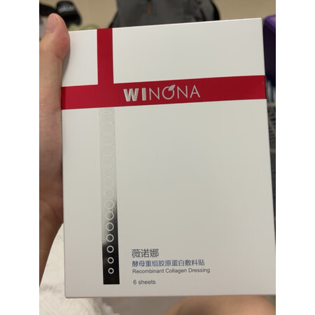 口碑评测薇诺娜酵母重组胶原蛋白贴敷料还可以吗，大家看法如何，