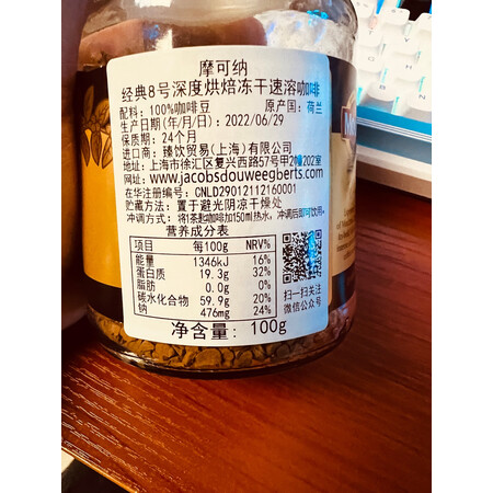 用过感受摩可纳意式浓缩冻干速溶咖啡100g是否还划算，内幕真实情况解密