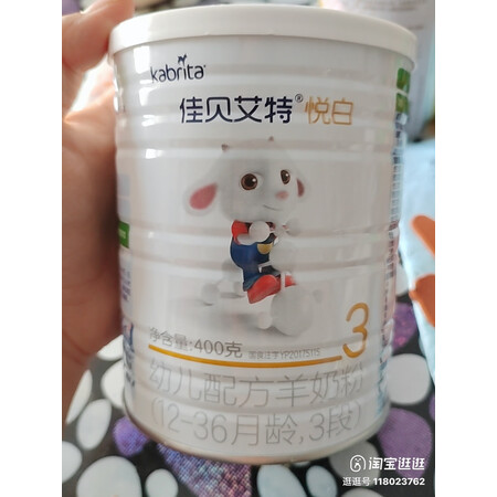 比较体验佳贝艾特（Kabrita）婴幼儿奶粉究竟真相如何，使用两周经验分享