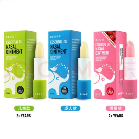 内行人分析鼻精灵BEGGI鼻炎膏儿童3.5g2优缺点如何？为啥那么多人用，！