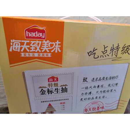 说说真实评测海天特级金标生抽 1.75L使用靠不靠谱？评测分析感觉好不好！