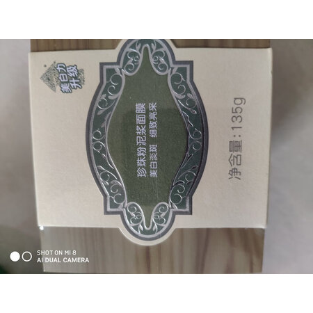 亲身解密膜法世家面膜质量会不会很好？体验不看不明！