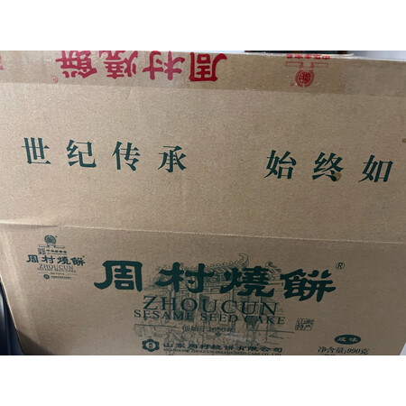 体验点评感受周村烧饼01020007用后两个月感受？口碑反馈曝光！