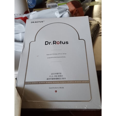 吐槽真相解密DR.ROTUS肩周炎贴质量会不会很好，口碑评测可以看看