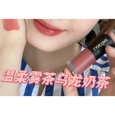 反馈揭秘兰蔻菁纯柔雾染唇液 274 6ml用后两个月感受，探讨揭秘真相