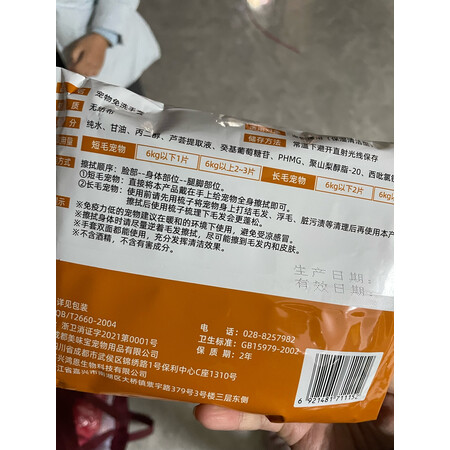 全面解析曝光宠有为清洁除味优劣全面解析，用户体验揭秘