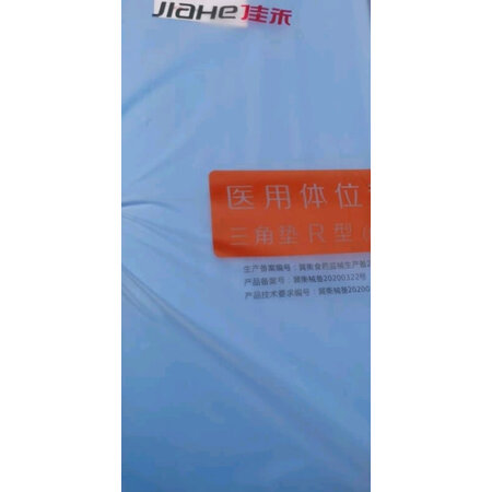 看看爆料佳禾腿靠垫U型(104)体验反馈优缺点，图文评测感受如何