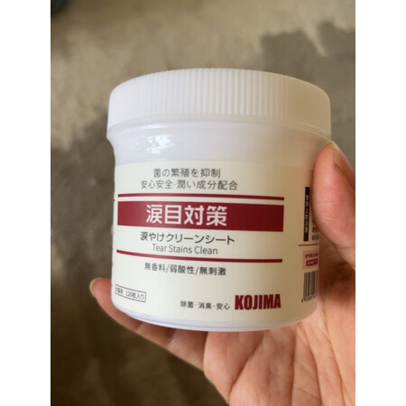 评测体验感受KOJIMA泪痕湿巾质量究竟如何呢？买过的朋友来说说！