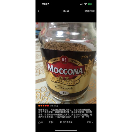 直观感受评测摩可纳速溶冻干咖啡粉揭秘质量好不好？评价真的好吗！