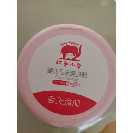 深度剖析测评红色小象婴儿爽身粉使用靠不靠谱，努力分析是否值得买