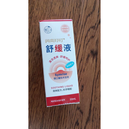 用户评测润本紫草膏20gx2个 薄荷型（儿童款）真的是值得买，交流半个月经验分享