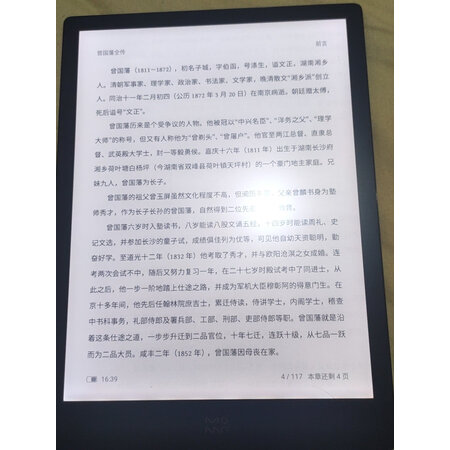 你们选择墨案inkpad x和掌阅n1有什么区别？哪个好些？老司机透漏