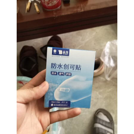 图文评测详情如何云南白药70mm20mm是否值得买，是不是真的好呢