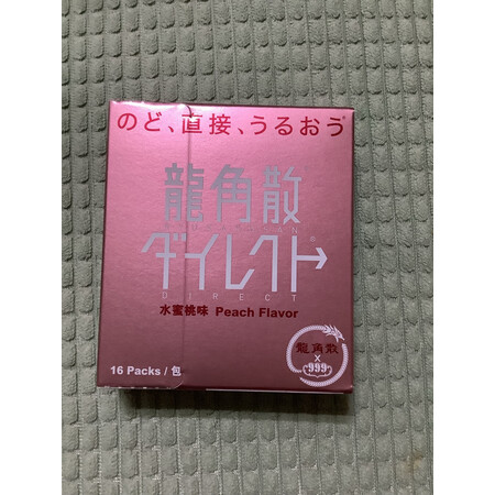 请教解密龙角散龙角散免水润颗粒水蜜桃味1盒值不值呢？客观评价评测感受！