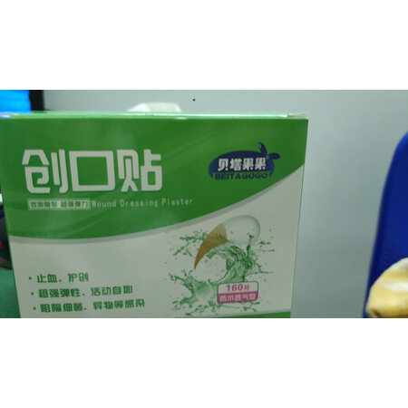看看剖析贝塔果果圆片创可贴100片真实感受咋样？达人分析评测！