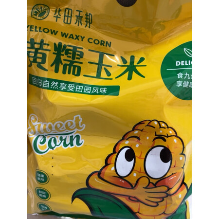 深入剖析华田禾邦甜糯黄玉米用后真实反馈？了解三星期感受分享！