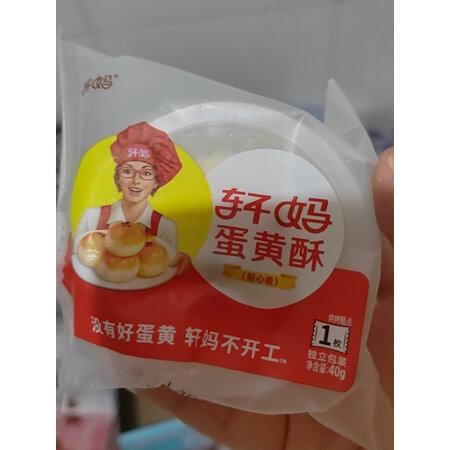 深度剖析曝光轩妈糕点/点心究竟如何呢，说说我的感受