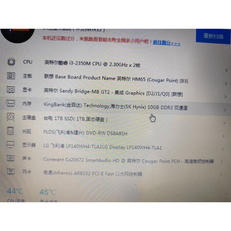 你们想知道的金百达DDR4 2666 8GB参数如何，体验者真实评价