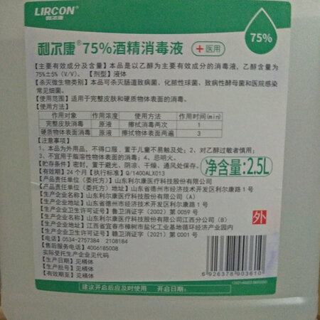 真实使用分享利尔康家庭护理优劣全面解析，大家看法如何，