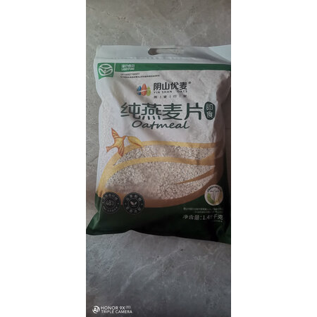 一起说说阴山优麦冲饮谷物值不值这价格呢，看看两星期经验分享