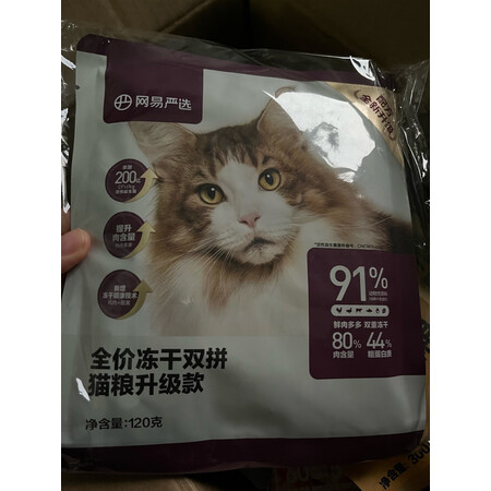 亲身爆料网易严选全价猫粮10kg袋质量让人放心吗，体验者讲述真实经历