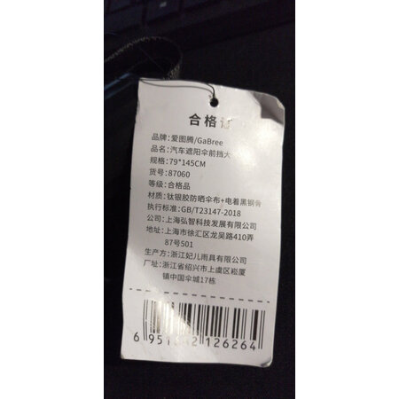 深度测评剖析佳百丽（GaBree）遮阳挡/雪挡究竟好不好，说说两星期经验分享