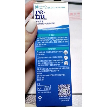 使用后分析博士伦护理液真的吗？详细剖析评测好吗！