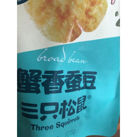 使用评测三只松鼠怪味胡豆真的好吗？说说一个月真相分享！