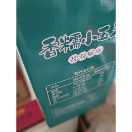 网友感受华田禾邦香糯小玉米质量好吗，看看很有必要啦
