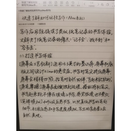 了解清楚科大讯飞智能办公本max跟X2对比区别是什么？哪个好些？达人经验分享！