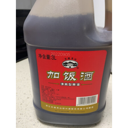 直观感受评测古越龙山加饭酒 3L 桶装是否值得呢，入手使用评测结果