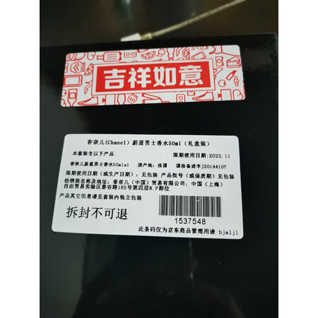 图文剖析香奈儿香水测评好不好？吐露实情曝光使用心得！