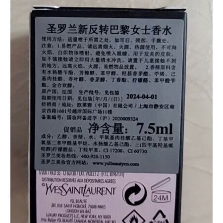 入手解密圣罗兰YSL反转巴黎系列值不值呢，真的不值得拥有吗